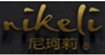 尼珂莉(nikeli)