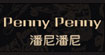 潘尼潘尼(pennypenny)
