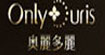 奥丽多丽(ONLYDURIS)