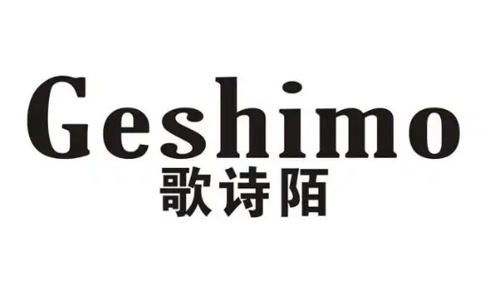 歌诗陌女装品牌