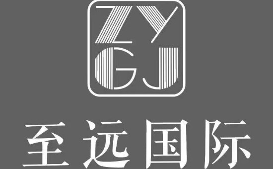 杭州至远服饰有限公司