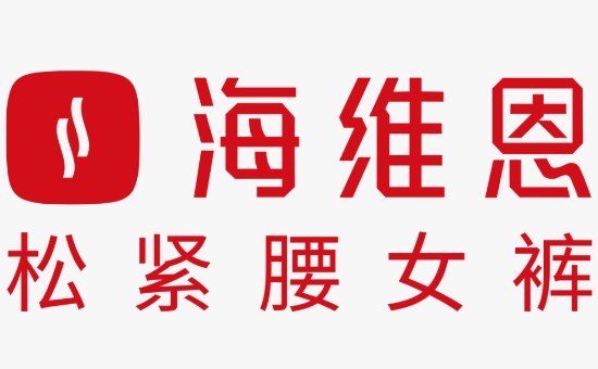 海维恩女裤专家