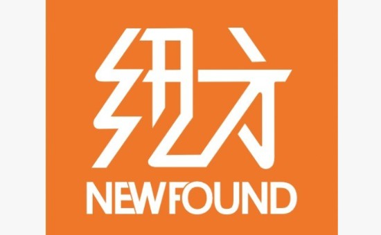 纽方(NEWFOUND纽方)