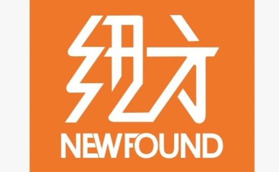 东莞市纽方服饰有限公司