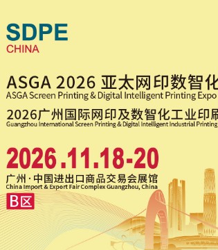 2026 亚太网,印数智化,印刷展招商
