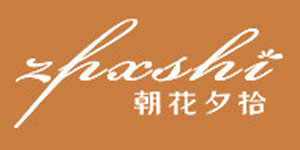 杭州朝花夕拾服饰有限公司