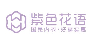 福州市紫色花语服饰有限公司