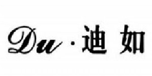 广州市迪如服装有限公司 广州市迪如服装有限公司