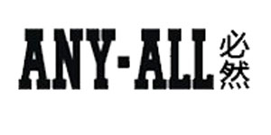 深圳必然服饰有限公司 深圳必然服饰有限公司