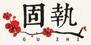 广州市沣路服饰有限公司