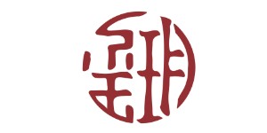 深圳市玺玥服饰有限公司