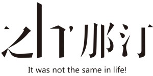 上海焱壹时装有限公司