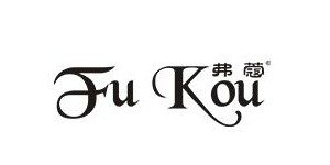 深圳市弗蔻时装有限公司