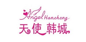 深圳天使之翼服饰有限公司