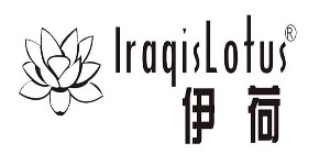 湖南伊荷佳人品牌运营管理有限公司