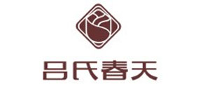 吕氏春天服饰有限公司