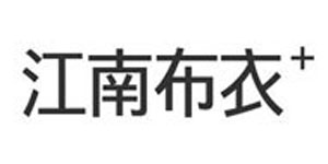 杭州江南布衣服饰有限公司