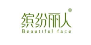 深圳市缤纷丽人心内衣有限公司