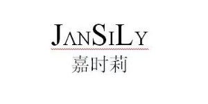 杭州歌蕊服饰有限公司