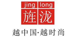 广州市旌泷服饰有限公司