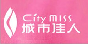 深圳市城市佳人贸易有限公司