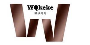 东莞市温琪服饰有限公司 东莞市温琪服饰有限公司