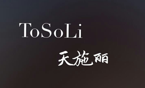 北京天成利合服饰有限公司