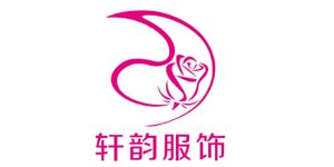 广州轩韵贸易有限公司