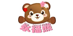 杭州勇福熊贸易有限公司