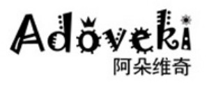 庐山市隆祺服饰有限公司 庐山市隆祺服饰有限公司