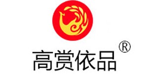 东营高赏依品服饰有限公司