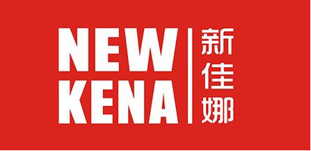 深圳市新佳娜服饰有限公司 深圳市新佳娜服饰有限公司