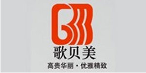 广州歌贝美服装有限公司