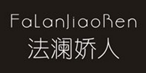 杭州金亨服饰有限公司 杭州金亨服饰有限公司