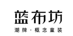 永嘉县瓯北镇禾呈童装厂