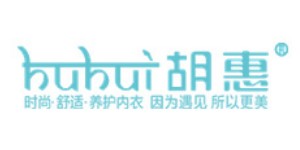 广东胡惠服饰有限公司