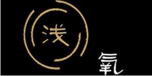 上海浅氧服饰有限公司 上海浅氧服饰有限公司