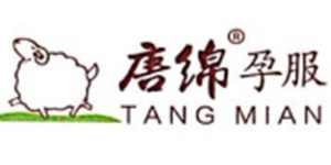 汕头市唐绵服饰有限公司