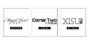 南昌习素服饰有限公司