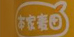 商丘市本家麦田食品有限公司