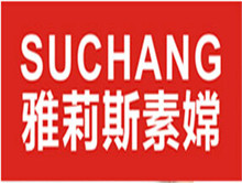 东莞市素嫦服饰有限公司