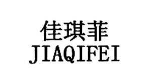 深圳市佳琪菲服饰有限公司