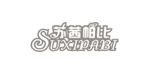 浙江苏茜帕比服饰有限公司