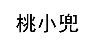 安阳市老果树电子商务有限公司