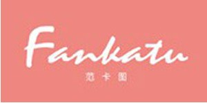 深圳范卡图时装设计有限公司