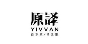 浙江原译时尚设计创意有限公司