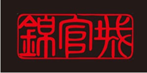四川锦官城文化旅游有限公司