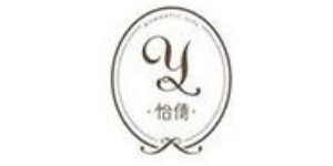 汕头市怡倩内衣有限公司