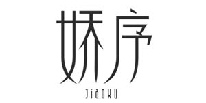 深圳市芸彩奕贸易有限公司 深圳市芸彩奕贸易有限公司