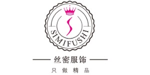 佛山市南海丝密服饰有限公司 佛山市南海丝密服饰有限公司